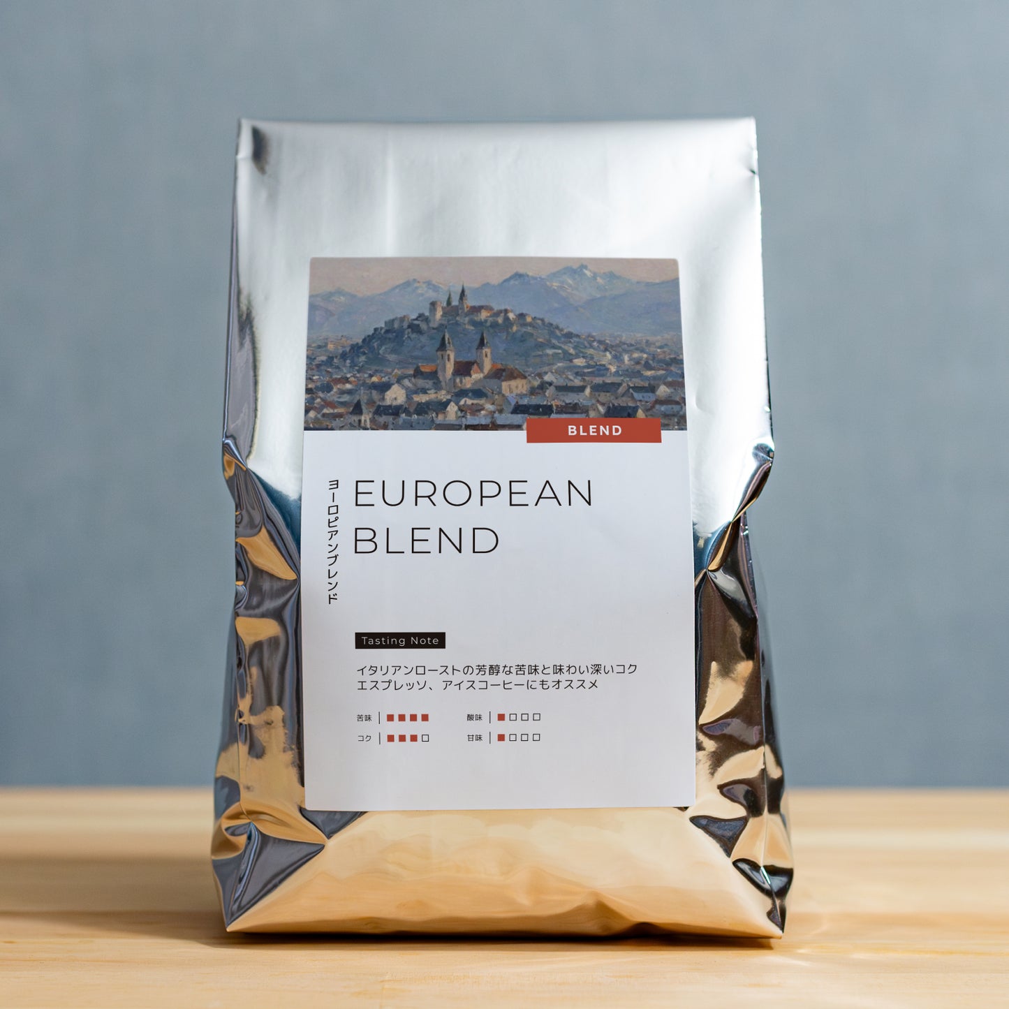 ヨーロピアンブレンド