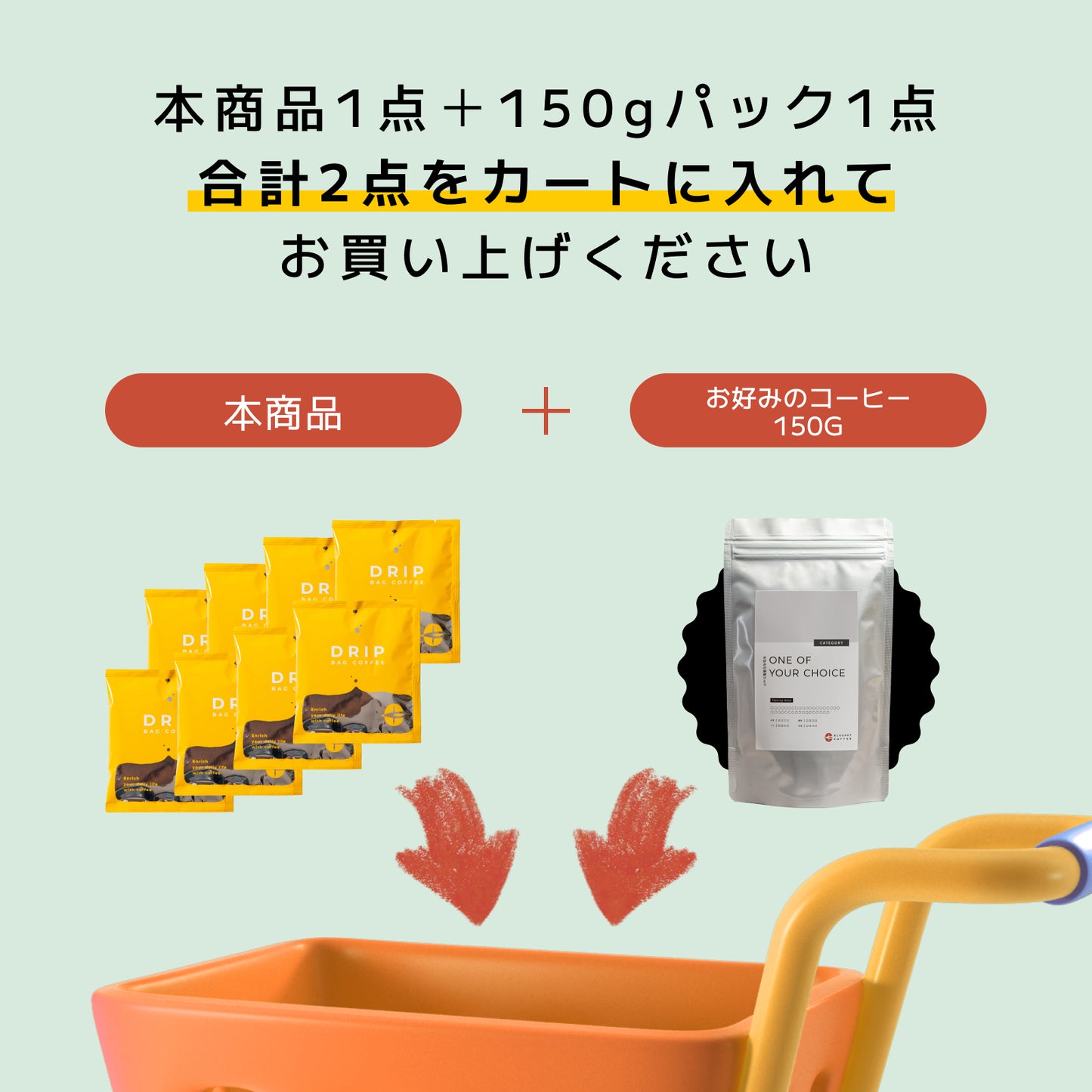 😽ネコポス配送😽 お好みの銘柄と組み合わせるドリップバッグ8個セット
