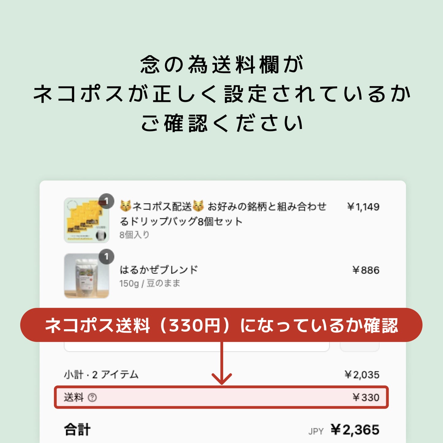 😽ネコポス配送😽 お好みの銘柄と組み合わせるドリップバッグ8個セット